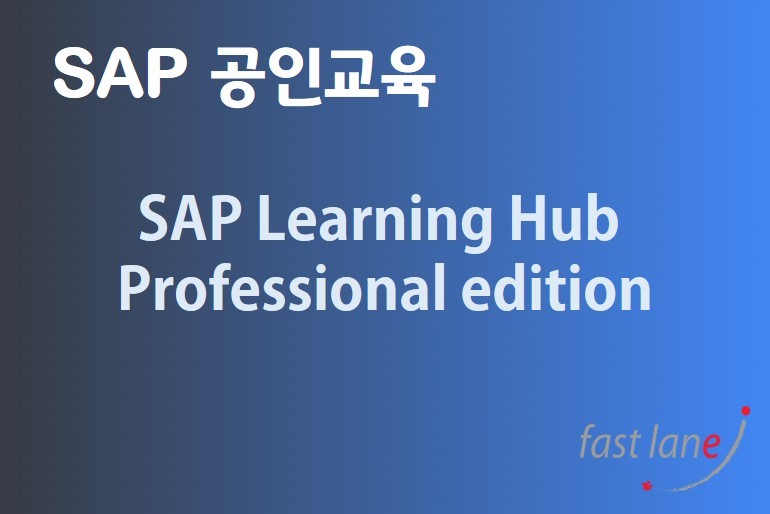 SAP Learning Hub Professional edition