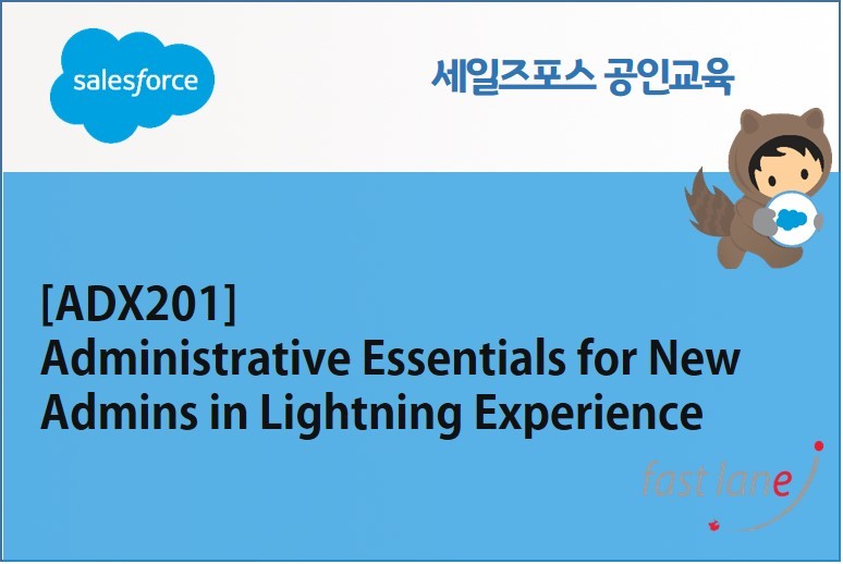 [ADX201] Administrative Essentials for New Admins in Lightning Experience